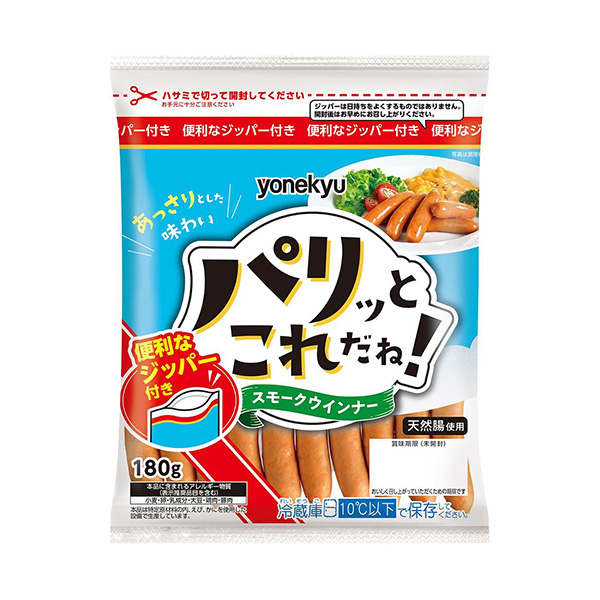 一下子就是这个了烟熏维也纳米久(图1)