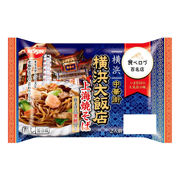 吃日志百名店横滨大饭店上海炒面包装设计欣赏(图1)