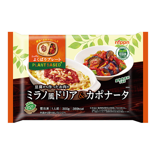 卖盘用豆腐做的肉米兰风味的包装设计欣赏(图1)