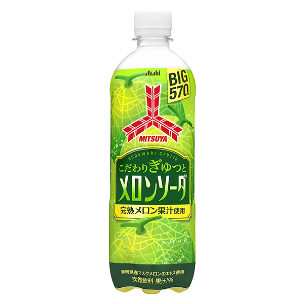 三箭紧扣哈密瓜苏打朝日饮料食品饮料包装设计(图1)