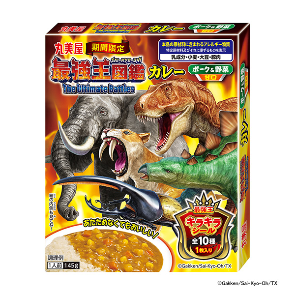 限时最强王图鉴咖喱猪肉蔬菜甜口丸美屋食品工业食品饮料包装设计(图1)