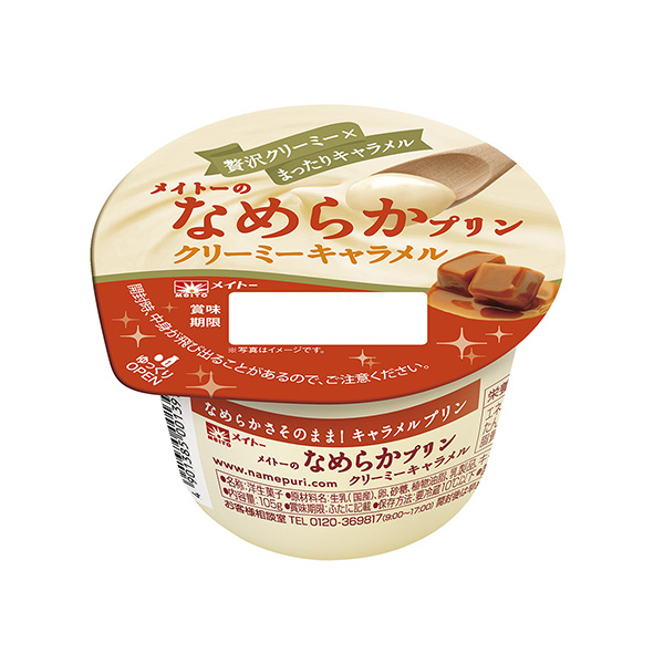 麦特的爽滑布丁奶油奶糖合作乳业食品饮料包装设计(图1)