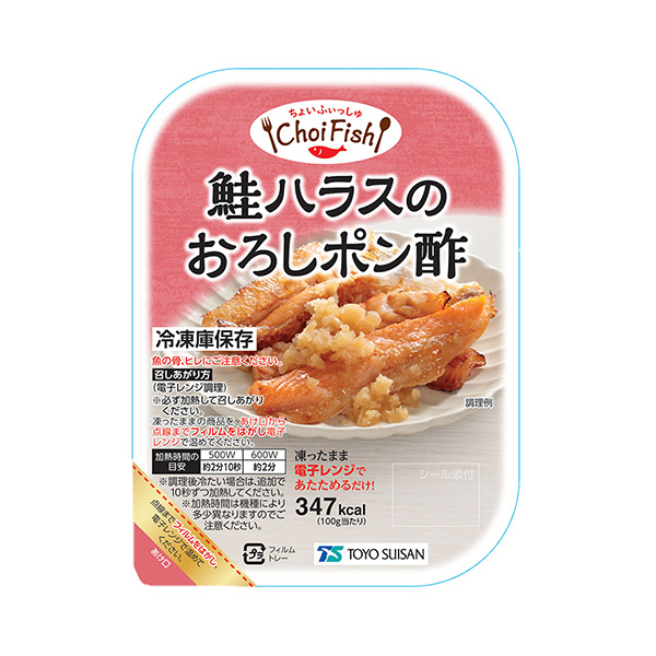 鲑鱼酱的生蛋醋东洋水产食品饮料包装设计(图1)