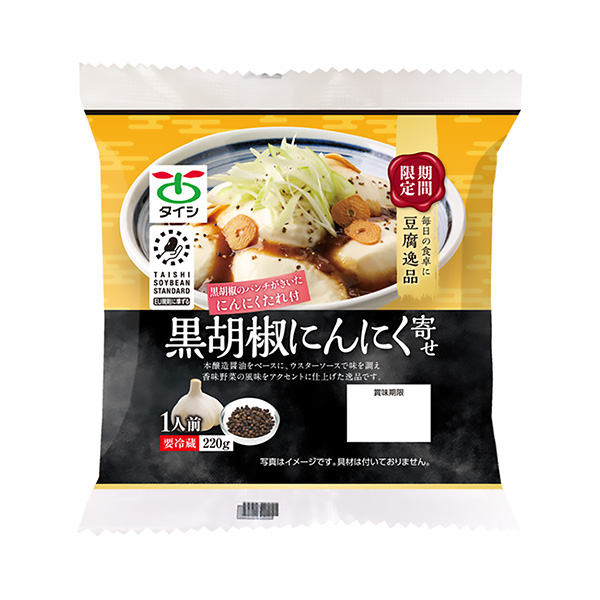 豆腐精品胡椒蒜太子食品工业食品饮料包装设计(图1)