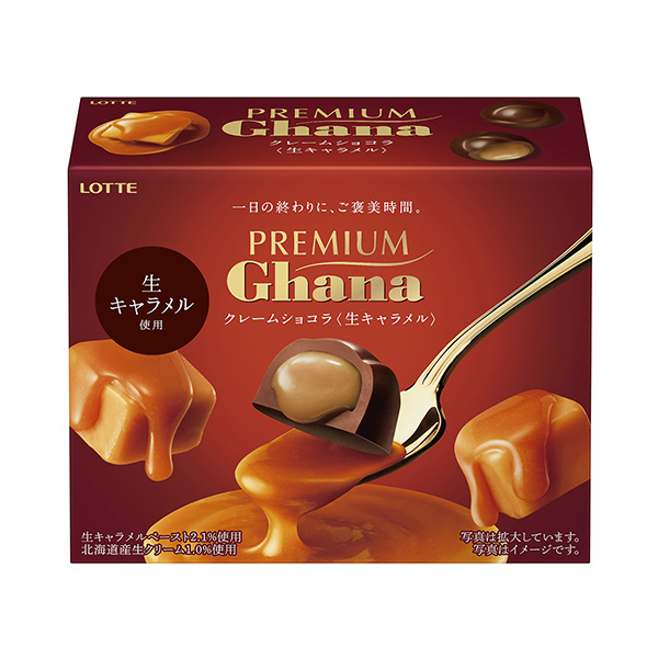 高级加纳投诉巧克力牛奶糖乐天食品饮料包装设计(图1)