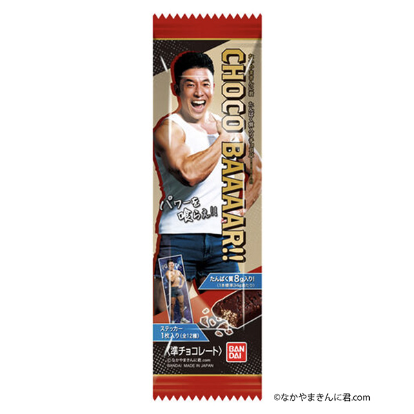 里面有你蛋白质的巧克力万代食品饮料包装设计(图1)