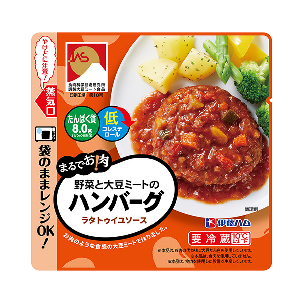 简直就是肉蔬菜和大豆肉丸的汉堡格拉塔图伊酱伊藤火腿食品饮料包装设计(图1)