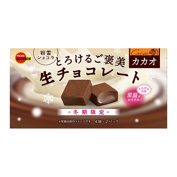 融化的奖励生巧克力可可波旁食品饮料包装设计(图1)