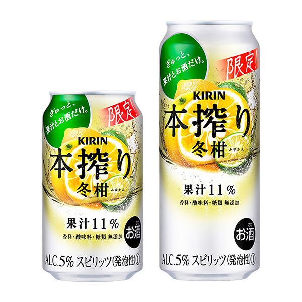 麒麟本榨冬柑限时麒麟啤酒食品饮料包装设计(图1)