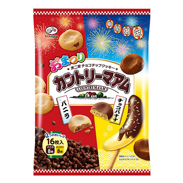 乡村音乐香草巧克力香蕉不二家食品饮料包装设计(图1)