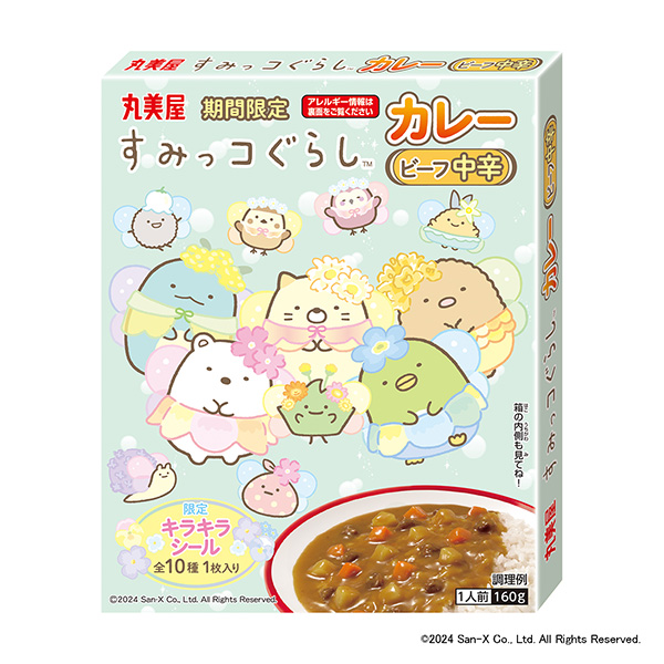 限时定制咖喱牛肉中辣丸美屋食品工业食品饮料包装设计(图1)