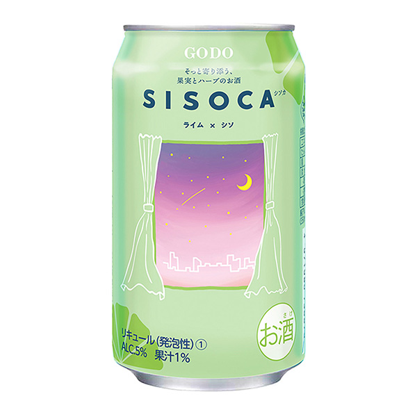 酸橙紫苏联合酒精食品饮料包装设计(图1)