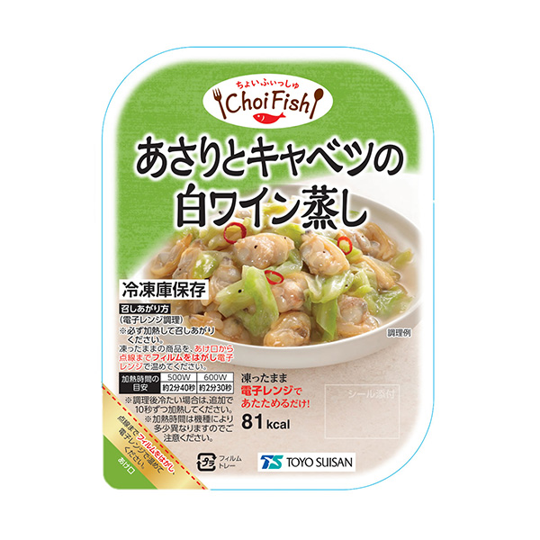 蒸蛤蜊和卷心菜白葡萄酒东洋水产食品饮料包装设计(图1)