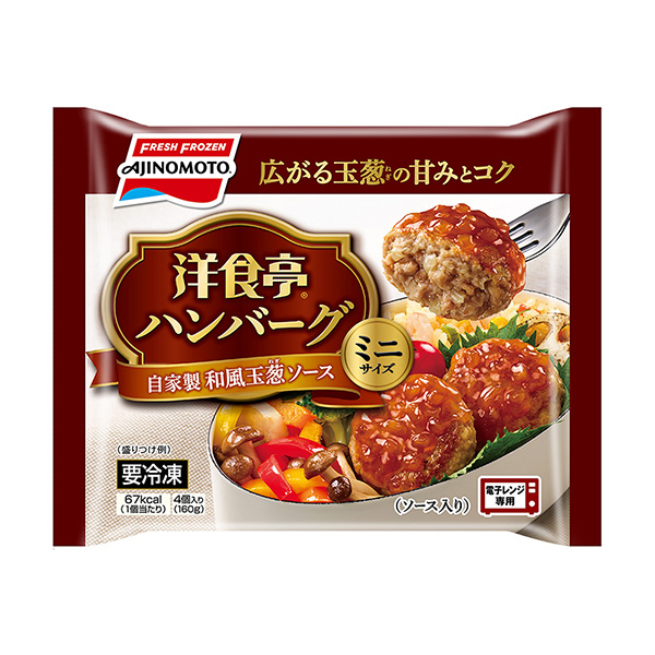 西餐亭汉堡自制和风洋葱酱迷你大小味精冷冻食品食品饮料包装设计(图1)