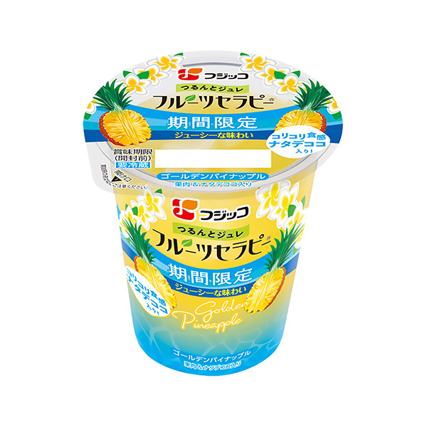 水果治疗金菠萝富士子食品饮料包装设计(图1)