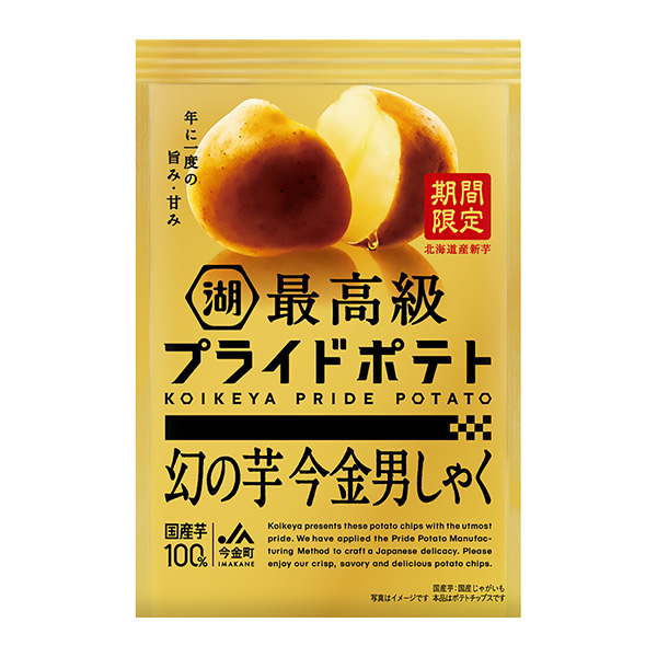 最高级自尊土豆幻之芋今金男湖池屋食品饮料包装设计(图1)