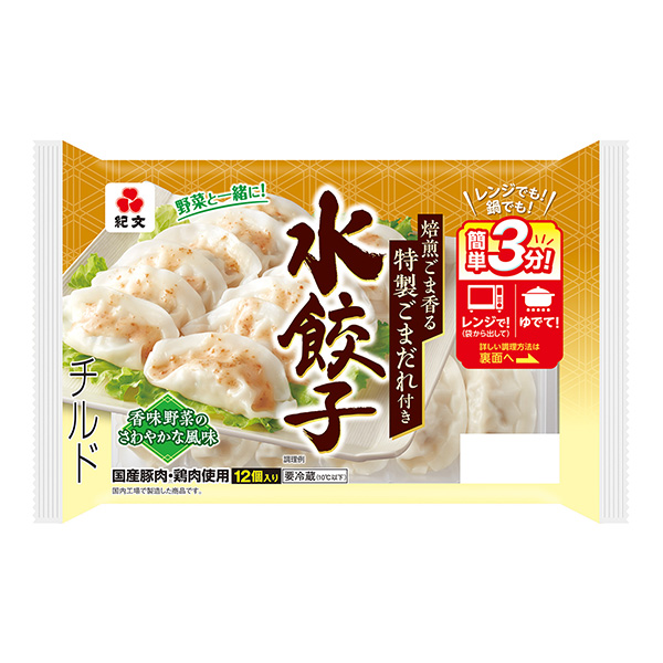 烘焙芝麻水饺纪文食品食品饮料包装设计(图1)