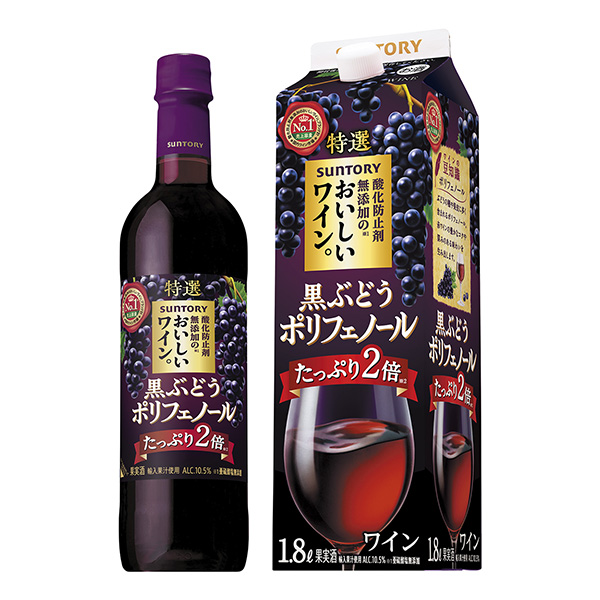 不添加抗氧化剂的美味葡萄酒。黑葡萄多酚三得利食品饮料包装设计(图1)