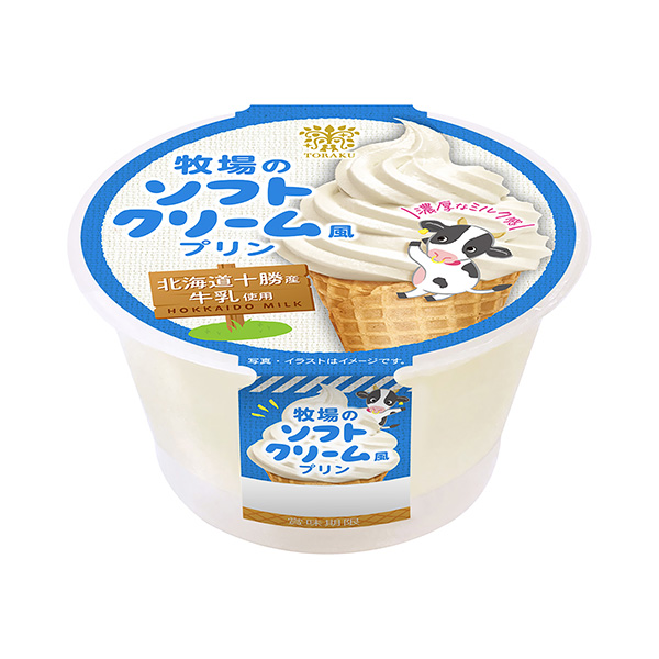 牧场的冰淇淋风布丁食品饮料包装设计(图1)