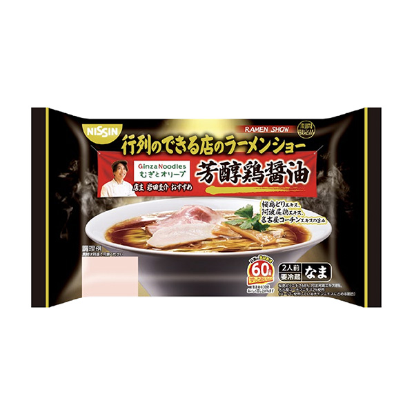 包装设计欣赏排起了长队的店的拉面秀＜香醇鸡酱油＞ (日清食品保鲜) 2024年12月1日发售(图1)