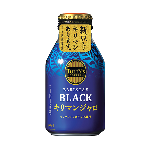 包装设计欣赏Tully’s coffee barista’s black ＜乞力马扎罗＞ (伊藤园) 2024年10月7日发售(图1)