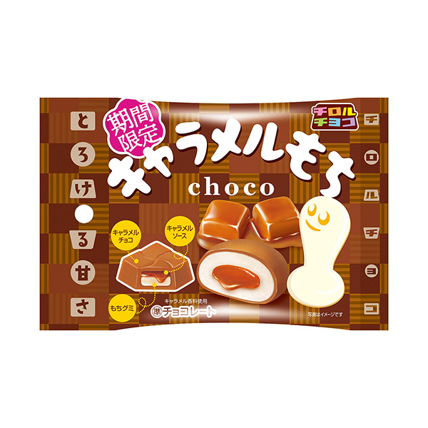 包装设计欣赏牛奶糖年糕(蒂罗尔巧克力) (图1)