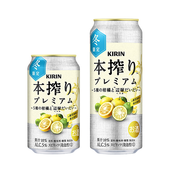 包装设计欣赏“麒麟本榨高级＜ 5种柑橘和边冢大(限时) ＞ (麒麟啤酒) (图1)