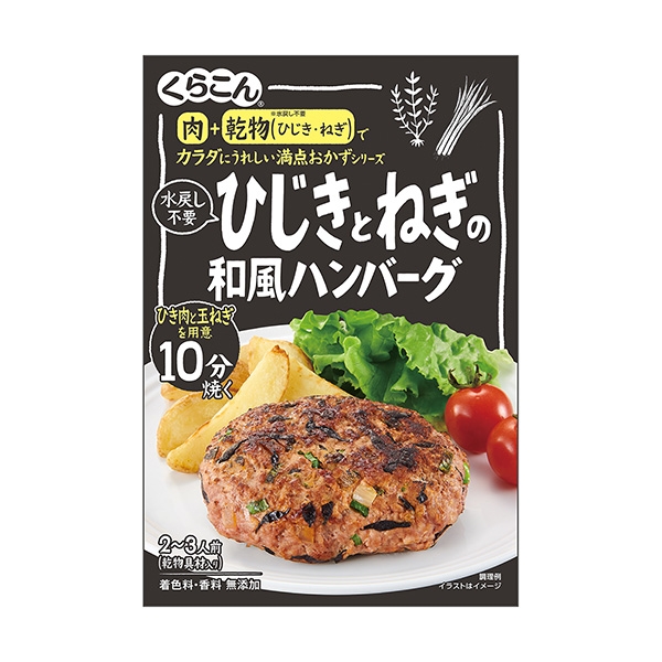 包装设计欣赏满分菜肴＜羊栖菜和葱的日式汉堡＞ (樱桃) (图1)