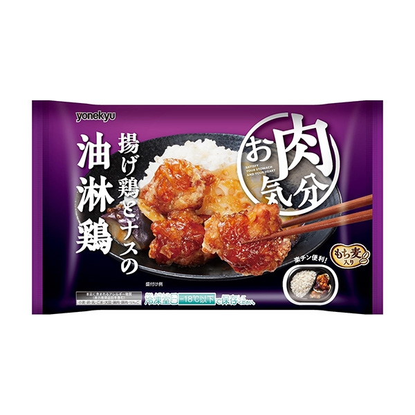 包装设计欣赏肉的心情＜油炸鸡和茄子的油淋鸡＞ (米久) (图1)